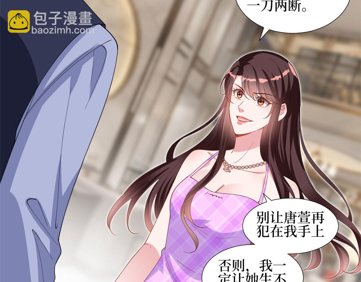 抱歉我拿的是女主劇本 - 第231話 她是我墨家的人(1/2) - 6