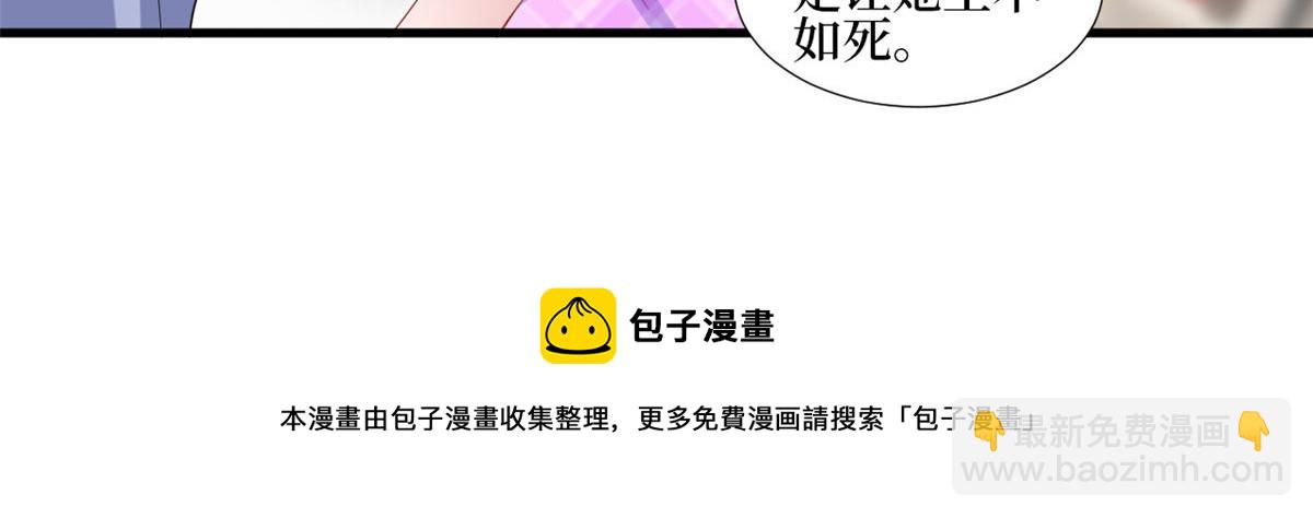 抱歉我拿的是女主劇本 - 第231話 她是我墨家的人(1/2) - 7