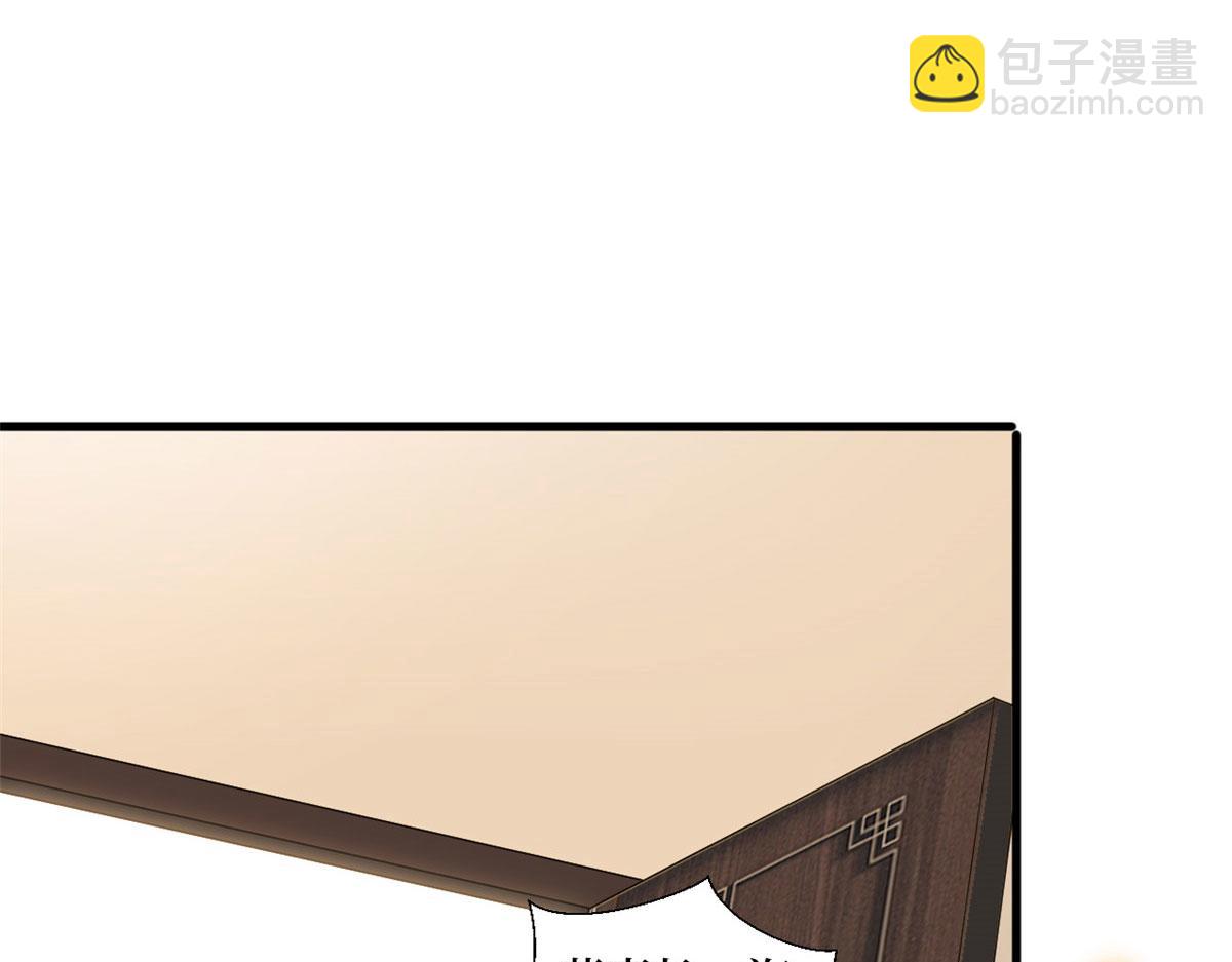 抱歉我拿的是女主劇本 - 第231話 她是我墨家的人(1/2) - 8