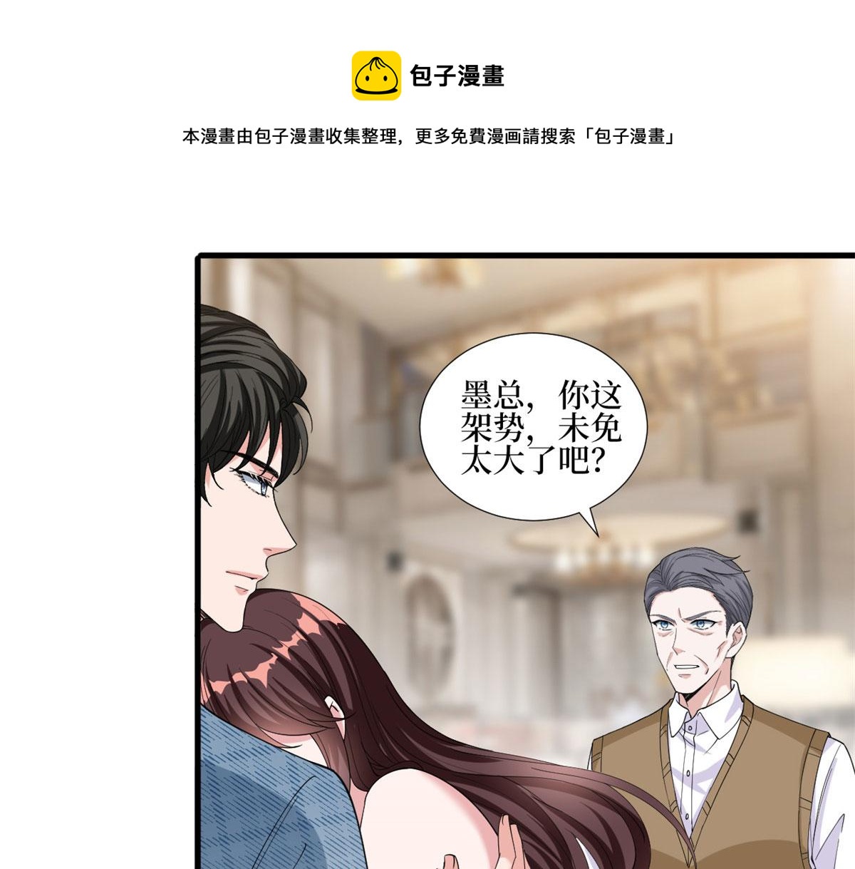 抱歉我拿的是女主劇本 - 第231話 她是我墨家的人(1/2) - 1