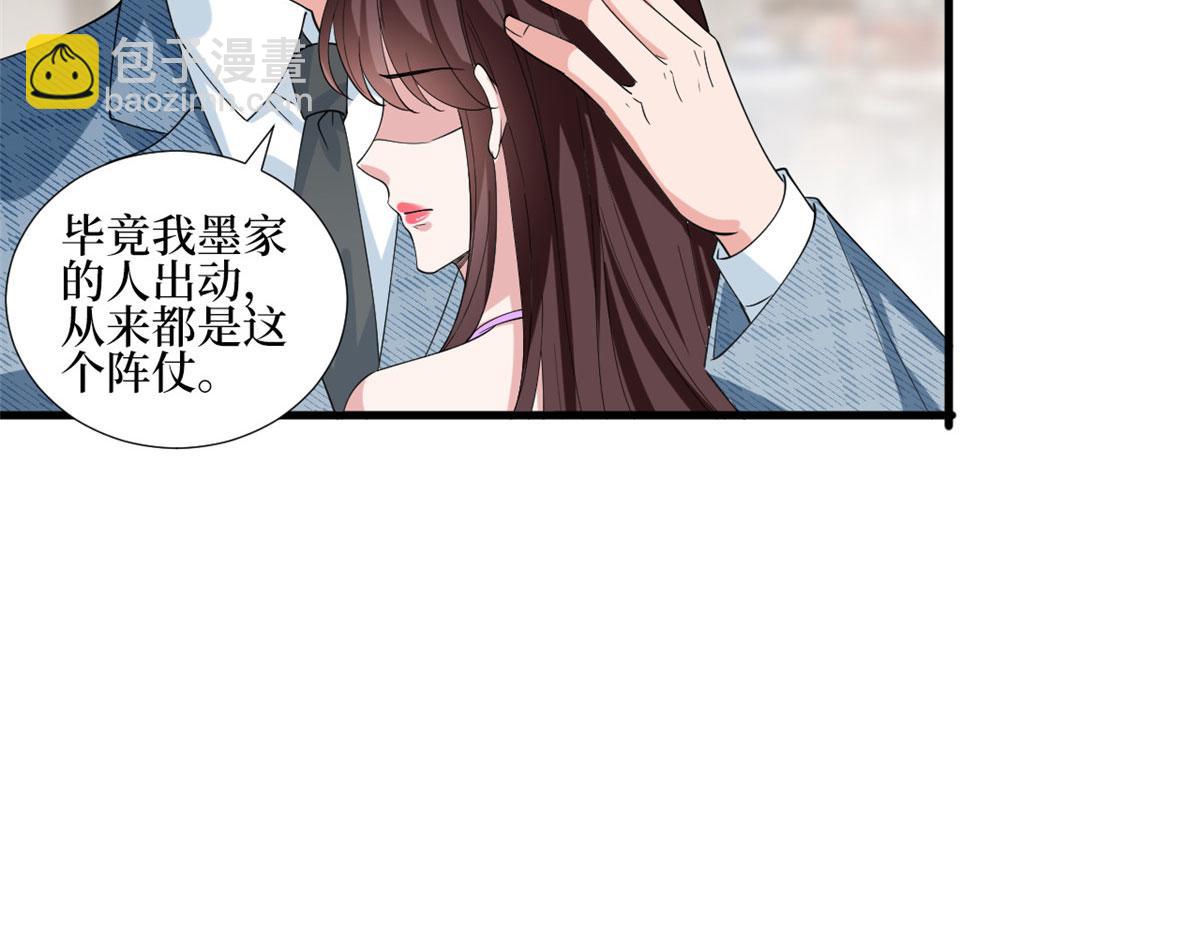 第231话 她是我墨家的人43