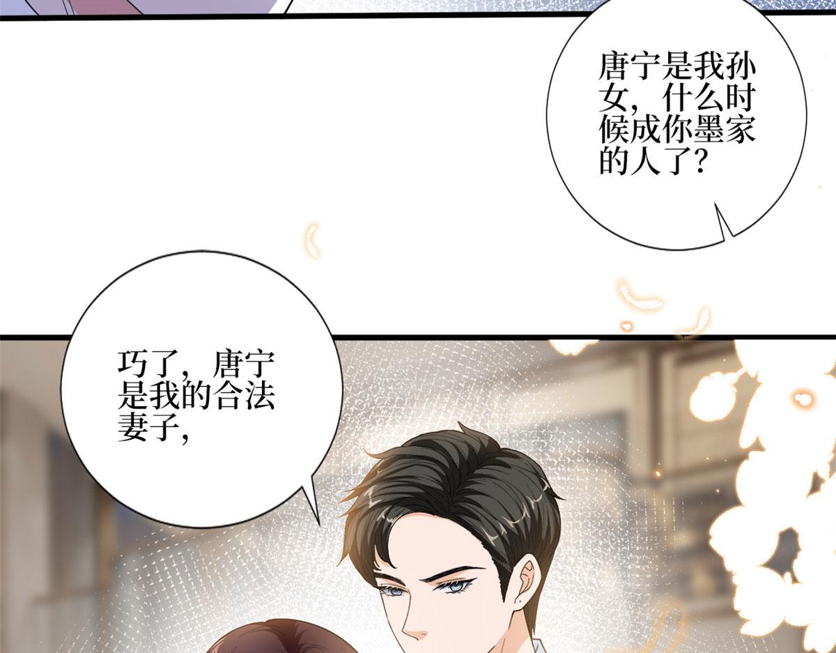 抱歉我拿的是女主剧本 - 第231话 她是我墨家的人(1/2) - 7