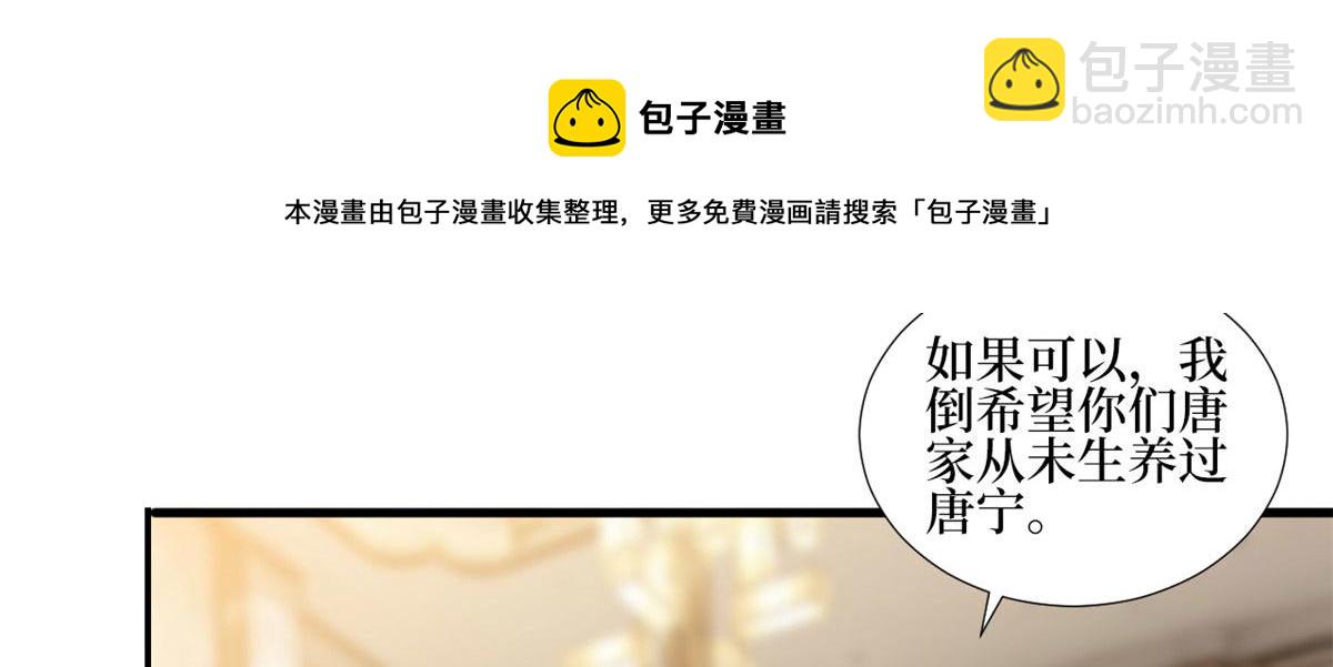 抱歉我拿的是女主劇本 - 第231話 她是我墨家的人(2/2) - 5