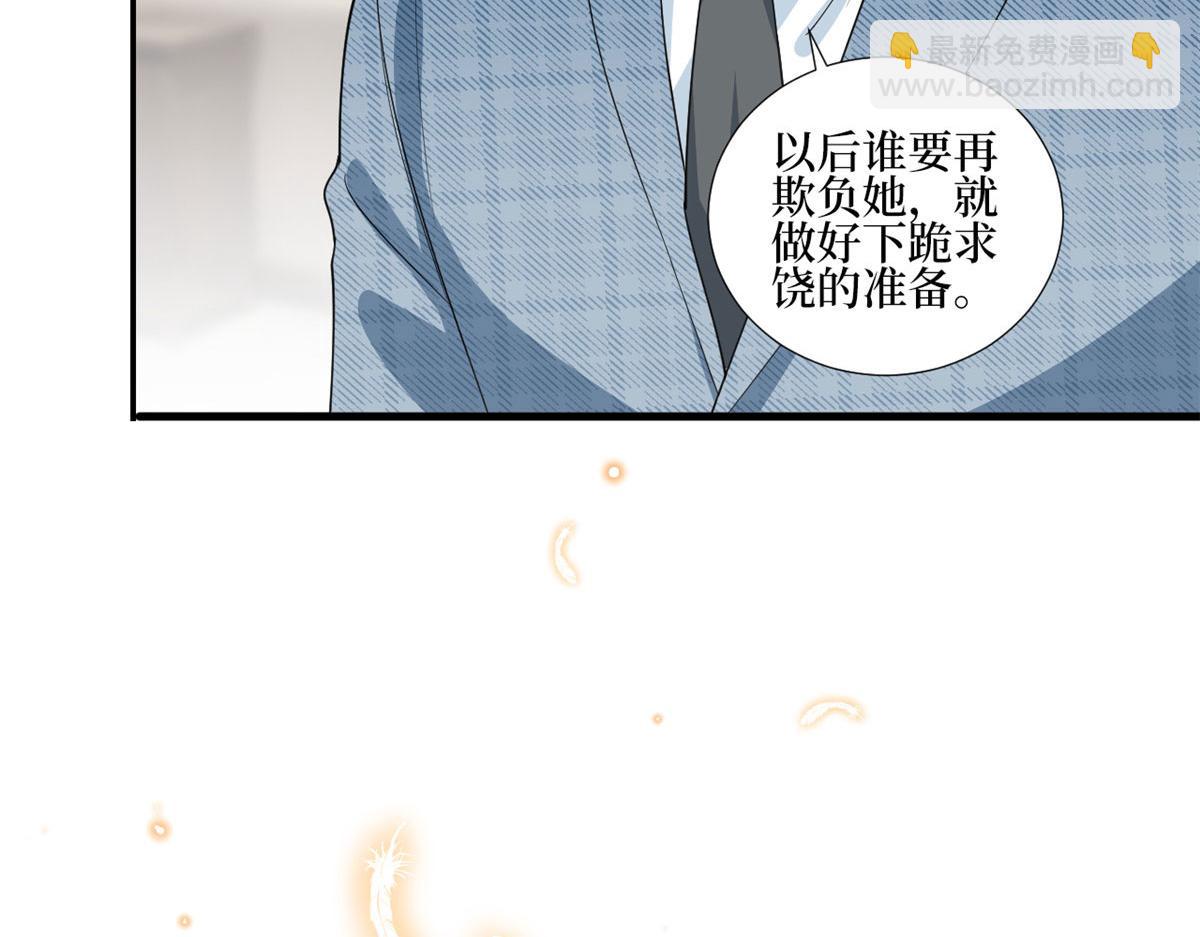 抱歉我拿的是女主劇本 - 第231話 她是我墨家的人(2/2) - 7