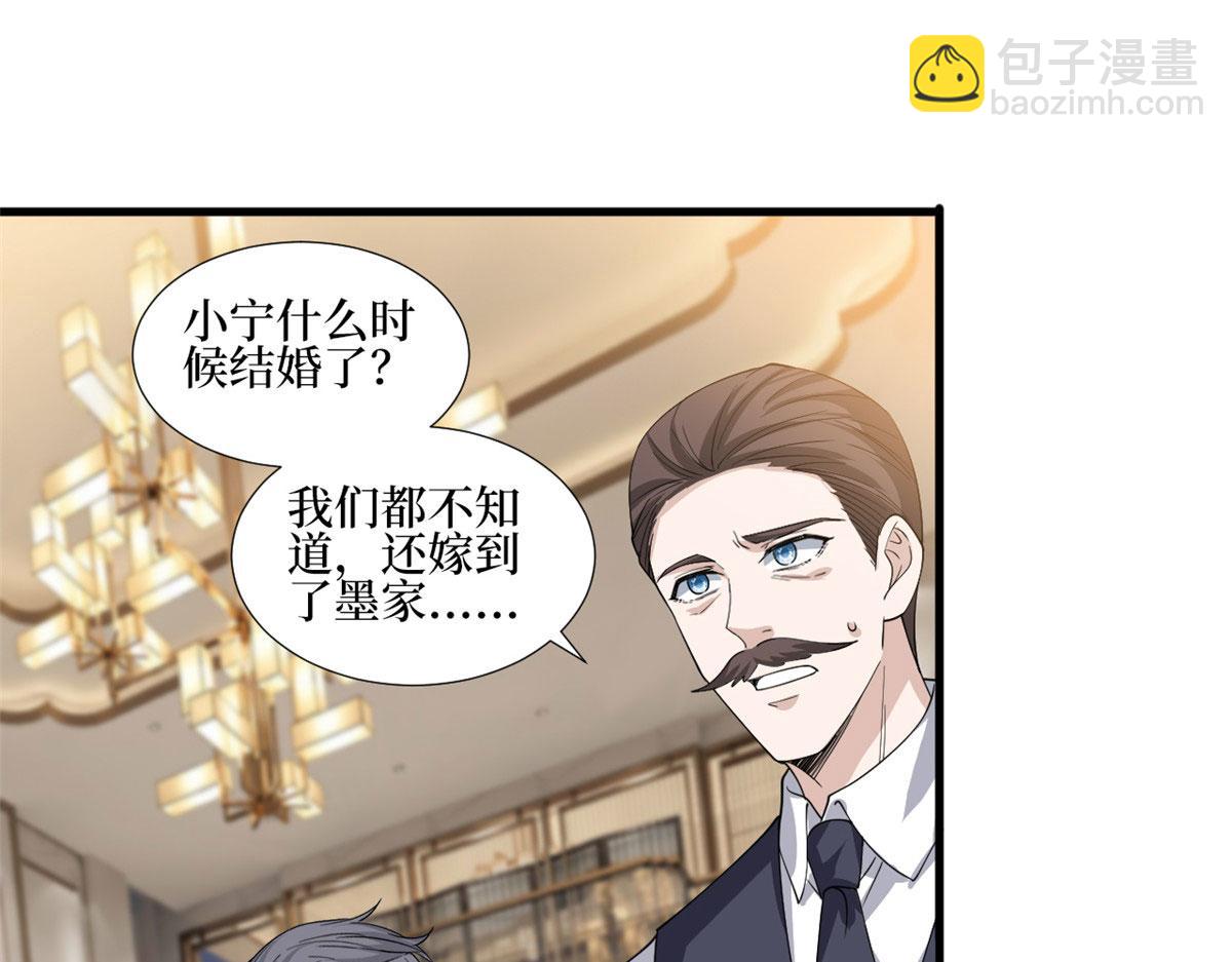 抱歉我拿的是女主劇本 - 第231話 她是我墨家的人(2/2) - 5