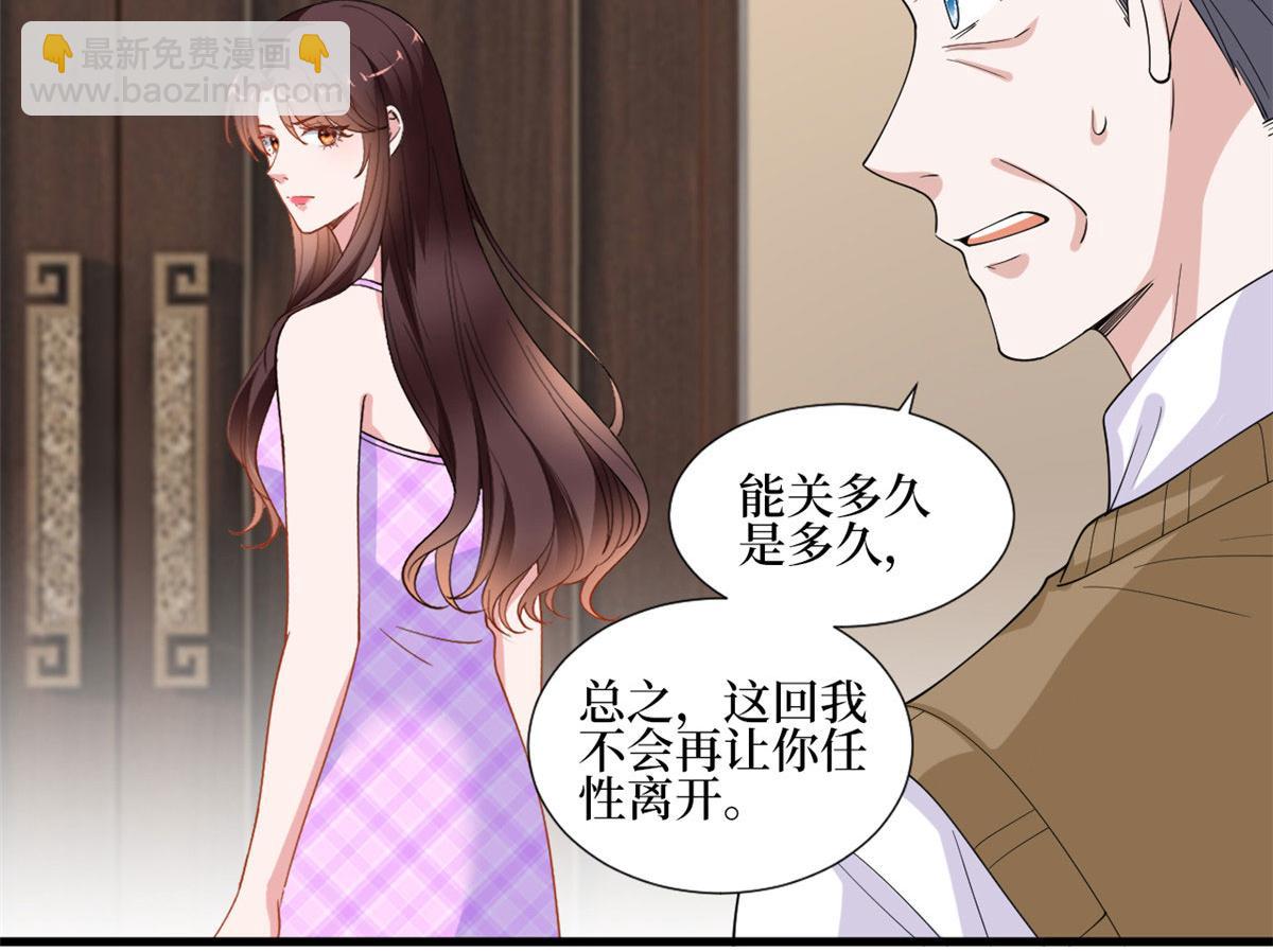 抱歉我拿的是女主劇本 - 第231話 她是我墨家的人(1/2) - 6