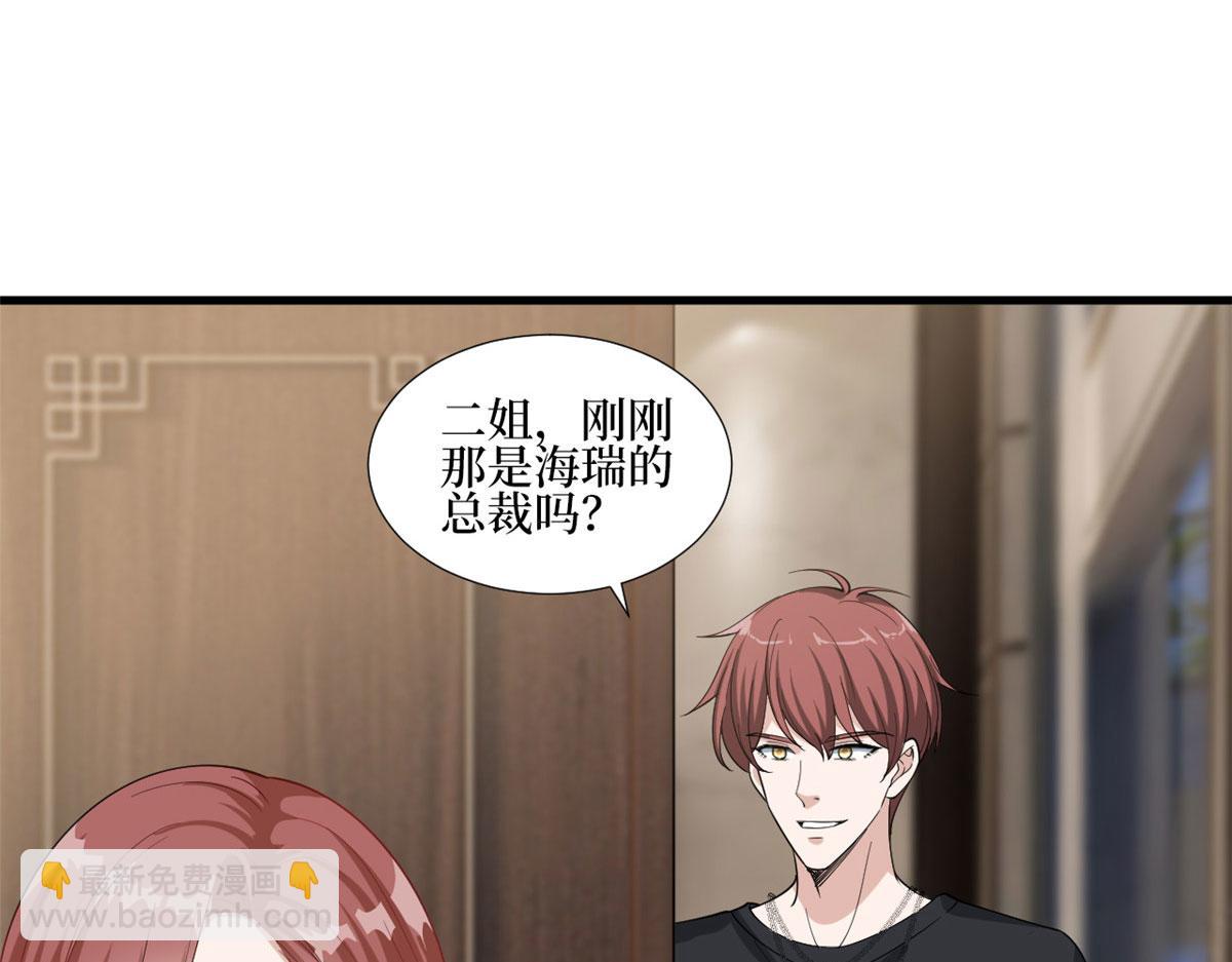 抱歉我拿的是女主劇本 - 第231話 她是我墨家的人(2/2) - 7