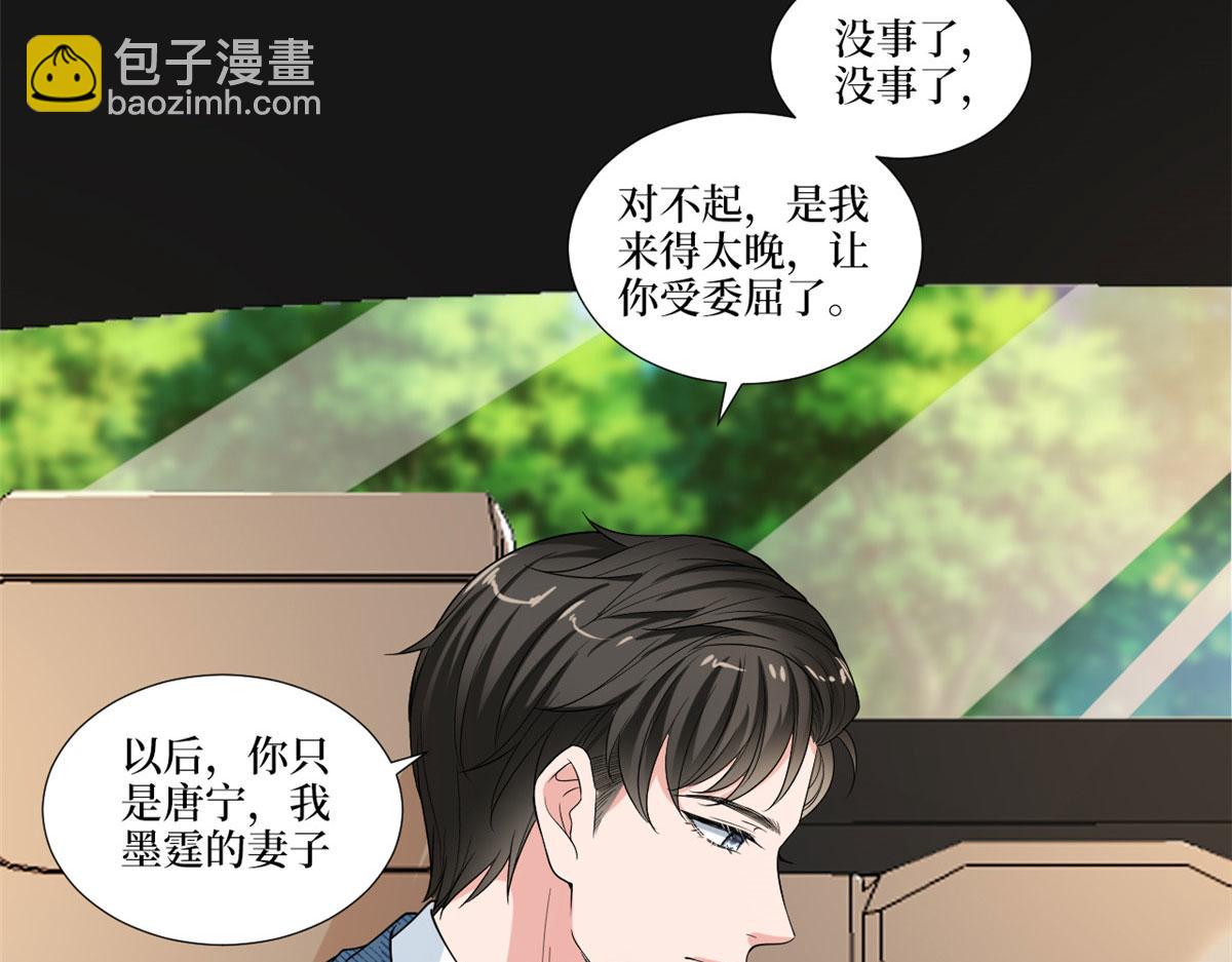 抱歉我拿的是女主劇本 - 第231話 她是我墨家的人(2/2) - 2