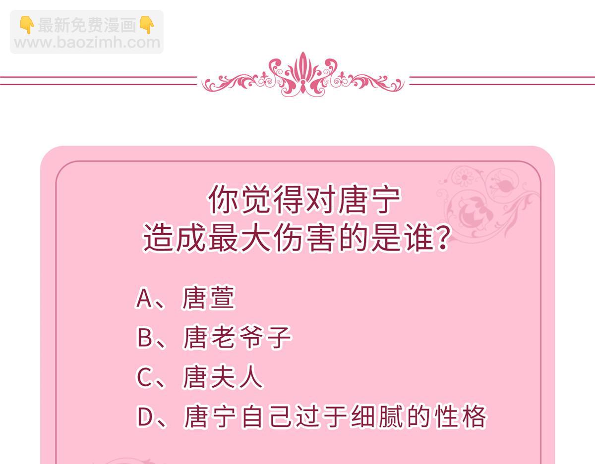 抱歉我拿的是女主劇本 - 第231話 她是我墨家的人(2/2) - 5