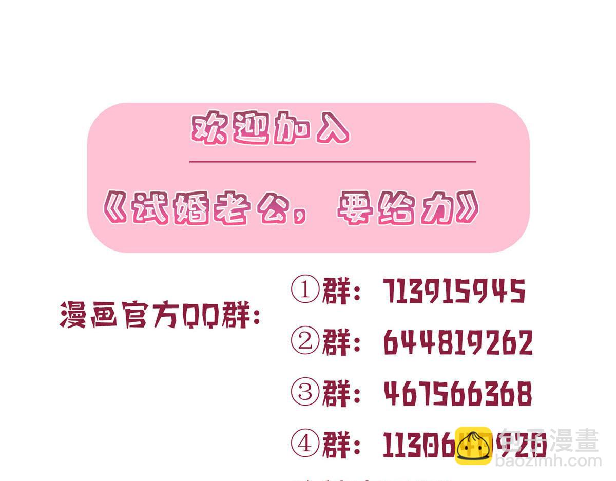 抱歉我拿的是女主劇本 - 第231話 她是我墨家的人(2/2) - 7