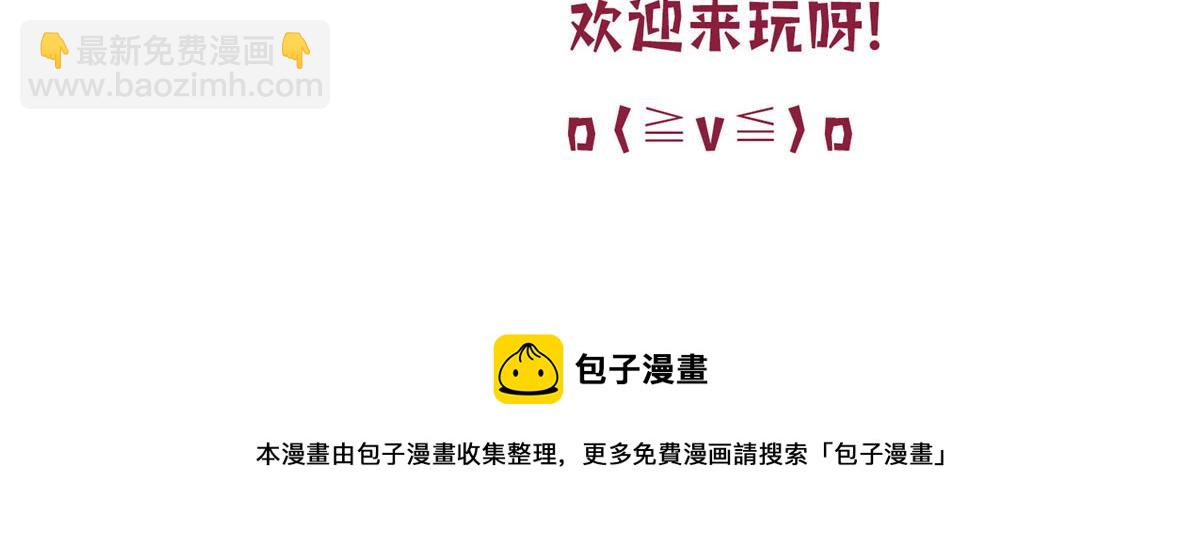 抱歉我拿的是女主劇本 - 第231話 她是我墨家的人(2/2) - 1