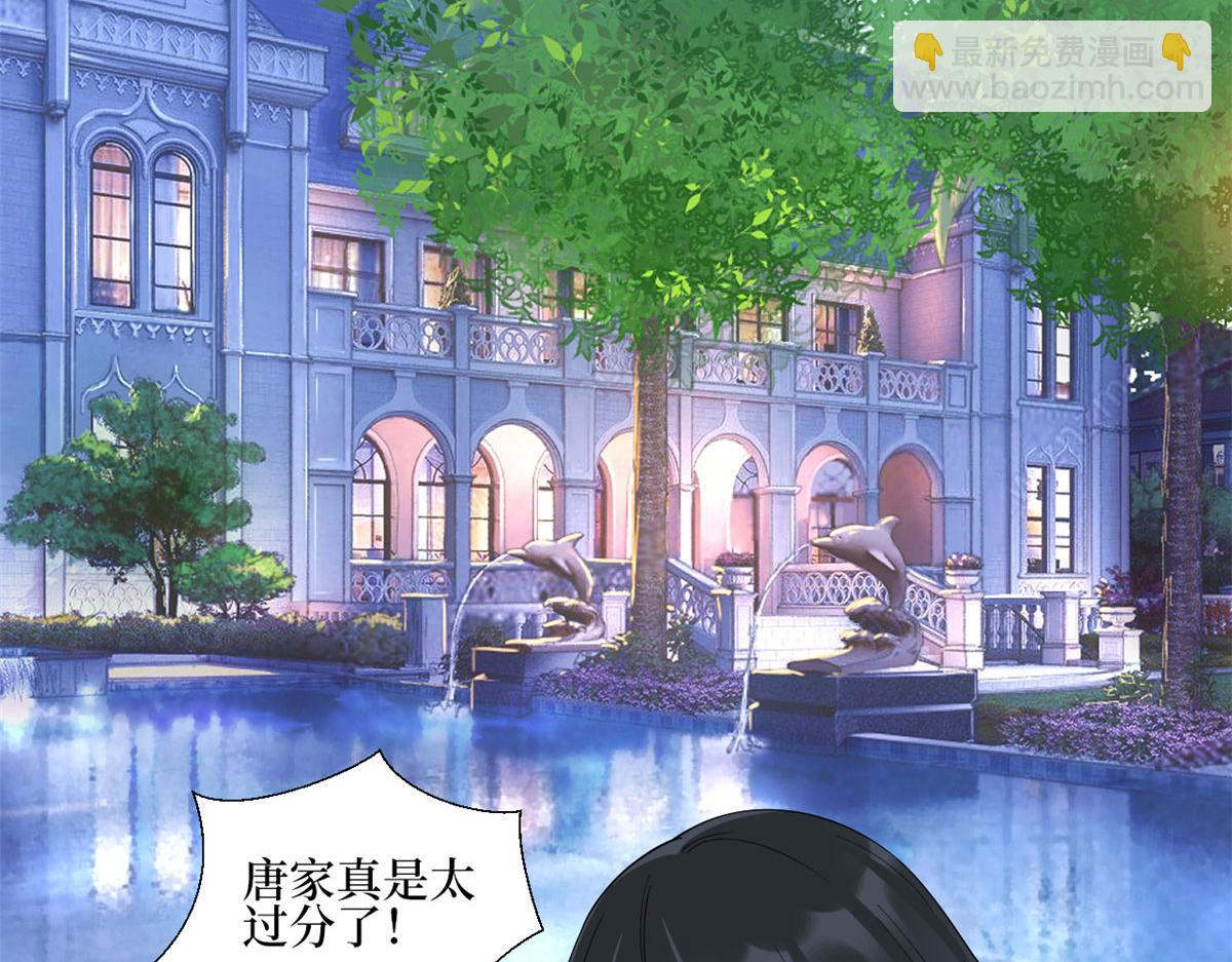 抱歉我拿的是女主劇本 - 第233話 起訴唐家(1/3) - 4