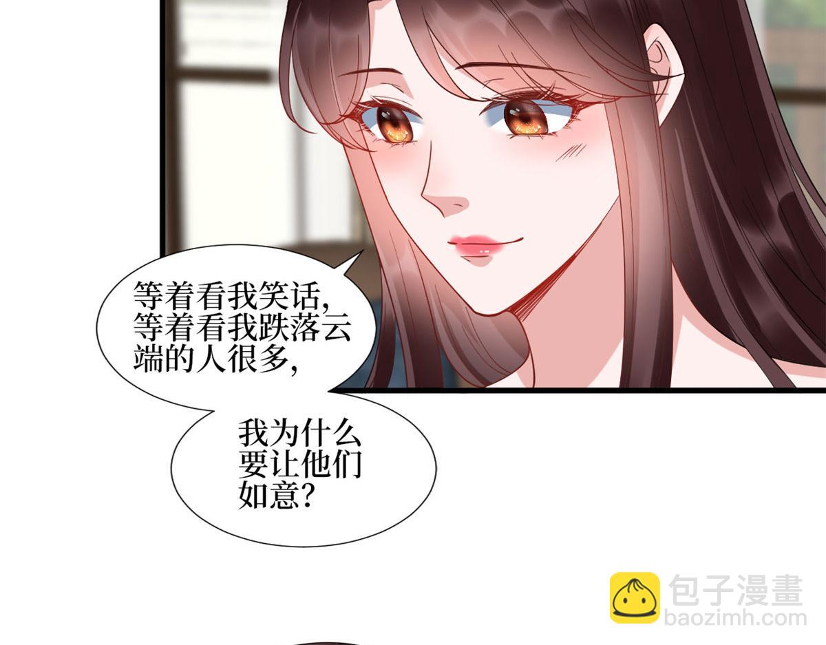 抱歉我拿的是女主劇本 - 第233話 起訴唐家(1/3) - 2