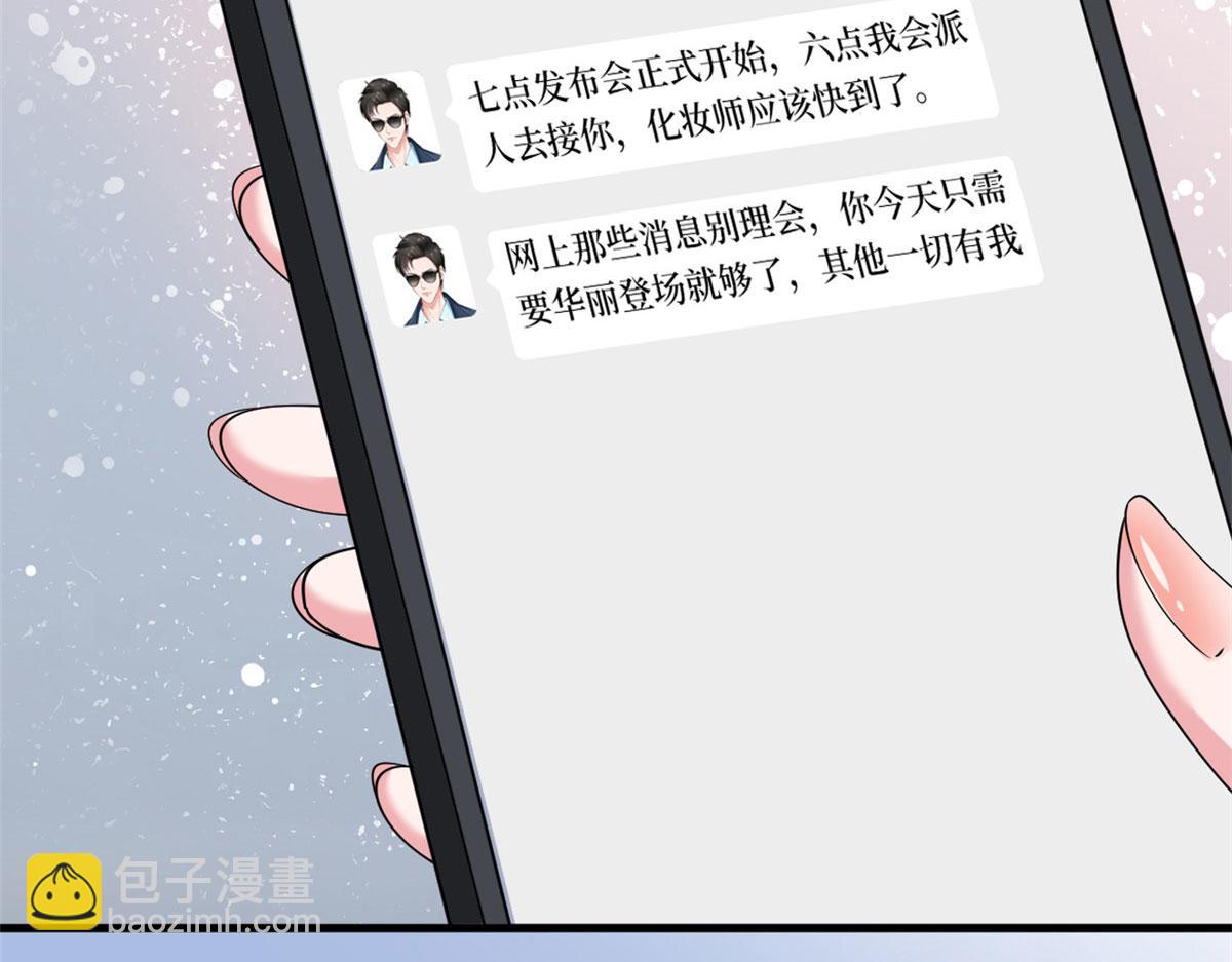 抱歉我拿的是女主劇本 - 第233話 起訴唐家(1/3) - 7