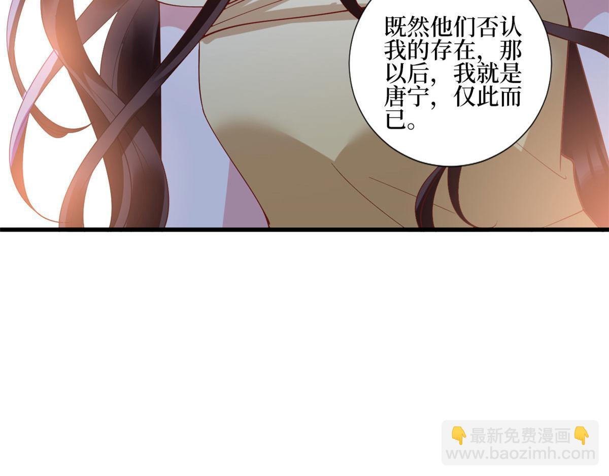 抱歉我拿的是女主劇本 - 第233話 起訴唐家(1/3) - 2