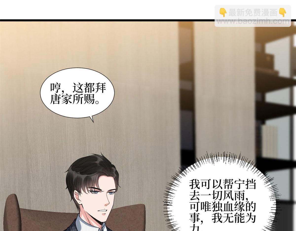 抱歉我拿的是女主劇本 - 第233話 起訴唐家(1/3) - 1