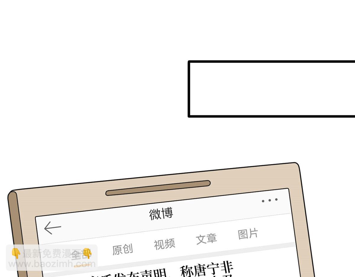 抱歉我拿的是女主劇本 - 第233話 起訴唐家(1/3) - 5