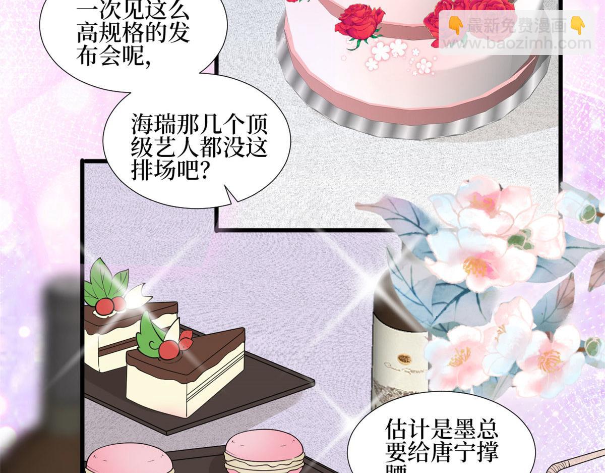 抱歉我拿的是女主劇本 - 第233話 起訴唐家(2/3) - 5