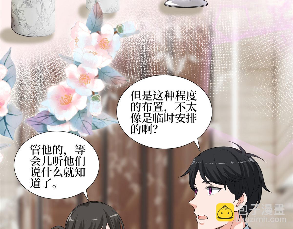 抱歉我拿的是女主劇本 - 第233話 起訴唐家(2/3) - 8