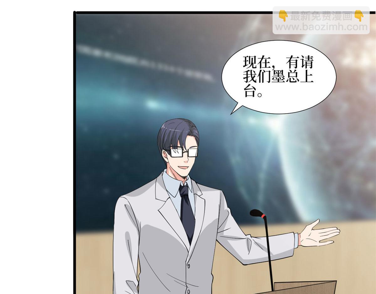 抱歉我拿的是女主劇本 - 第233話 起訴唐家(2/3) - 7