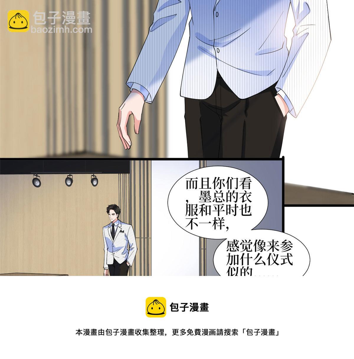 抱歉我拿的是女主劇本 - 第233話 起訴唐家(2/3) - 3