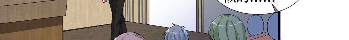 抱歉我拿的是女主劇本 - 第233話 起訴唐家(2/3) - 4