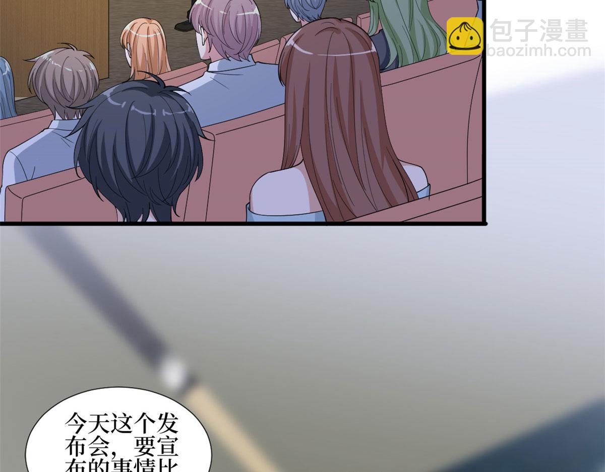 抱歉我拿的是女主劇本 - 第233話 起訴唐家(2/3) - 5