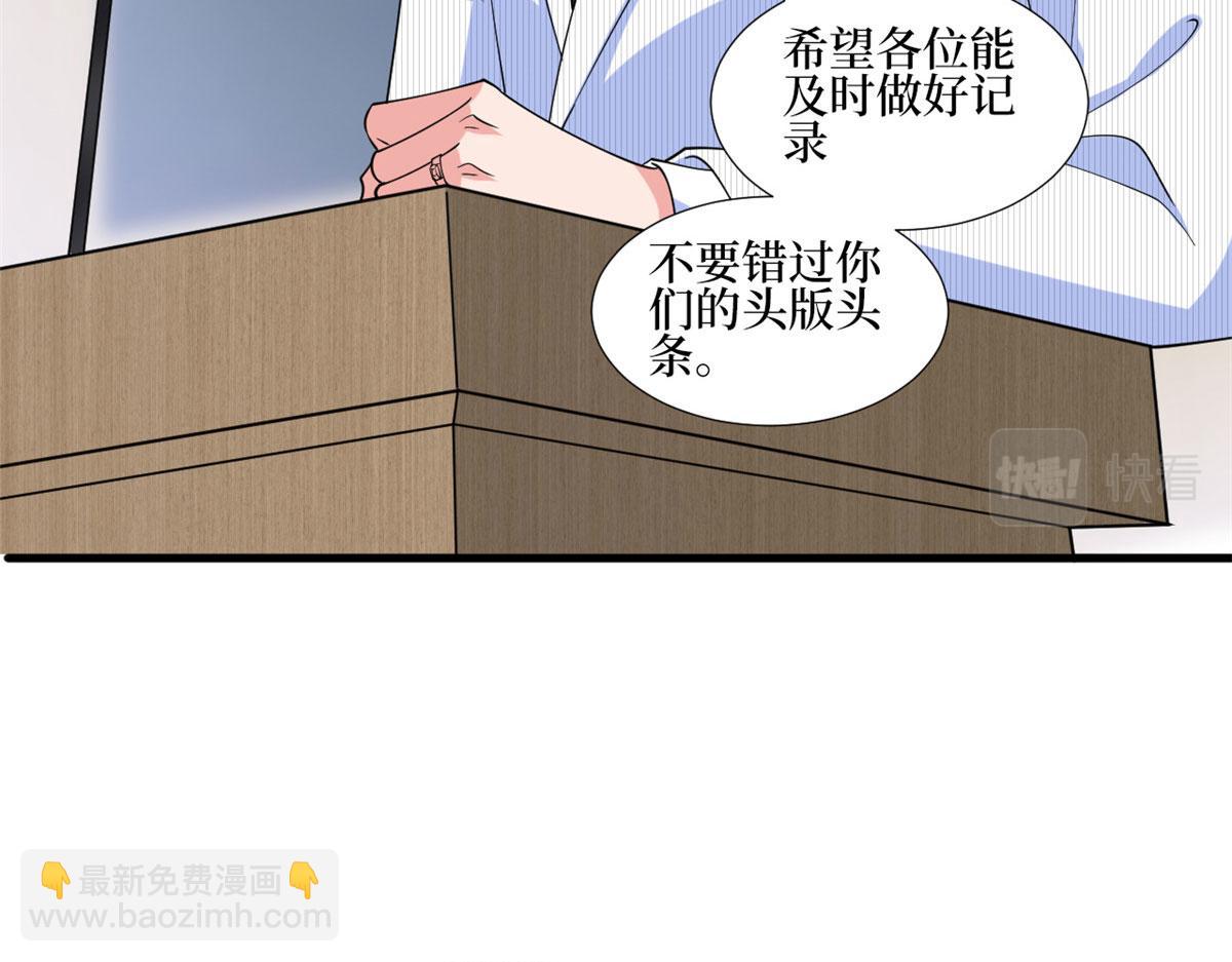 抱歉我拿的是女主劇本 - 第233話 起訴唐家(2/3) - 7