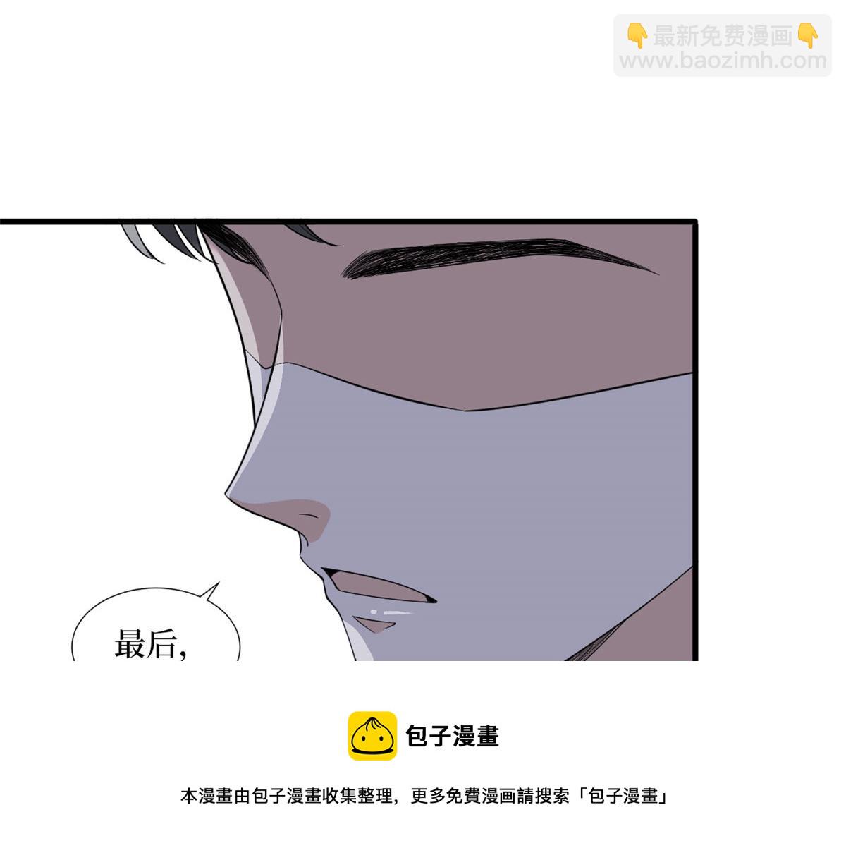 抱歉我拿的是女主劇本 - 第233話 起訴唐家(2/3) - 5