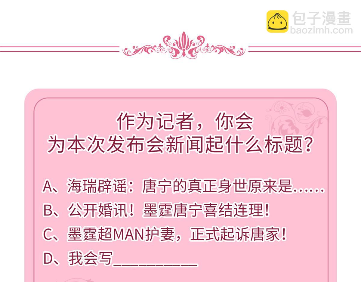 抱歉我拿的是女主劇本 - 第233話 起訴唐家(2/3) - 5