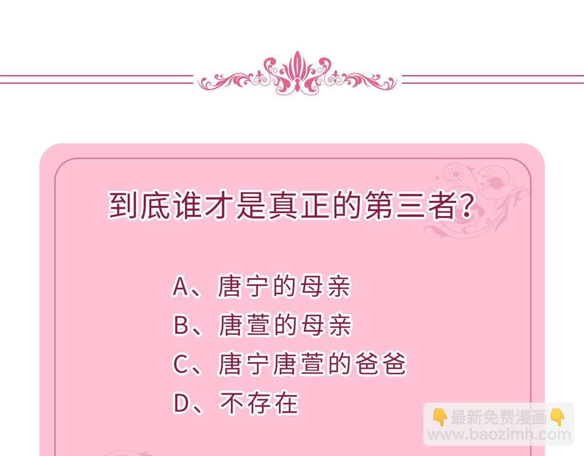 抱歉我拿的是女主劇本 - 第235話 到底誰是小三？(2/3) - 6