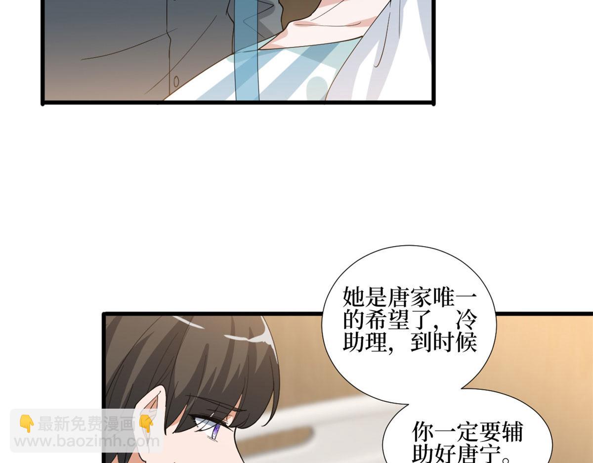 抱歉我拿的是女主劇本 - 第235話 到底誰是小三？(1/3) - 6