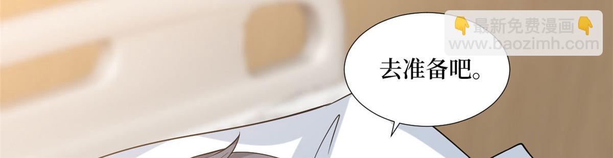 抱歉我拿的是女主劇本 - 第235話 到底誰是小三？(1/3) - 8