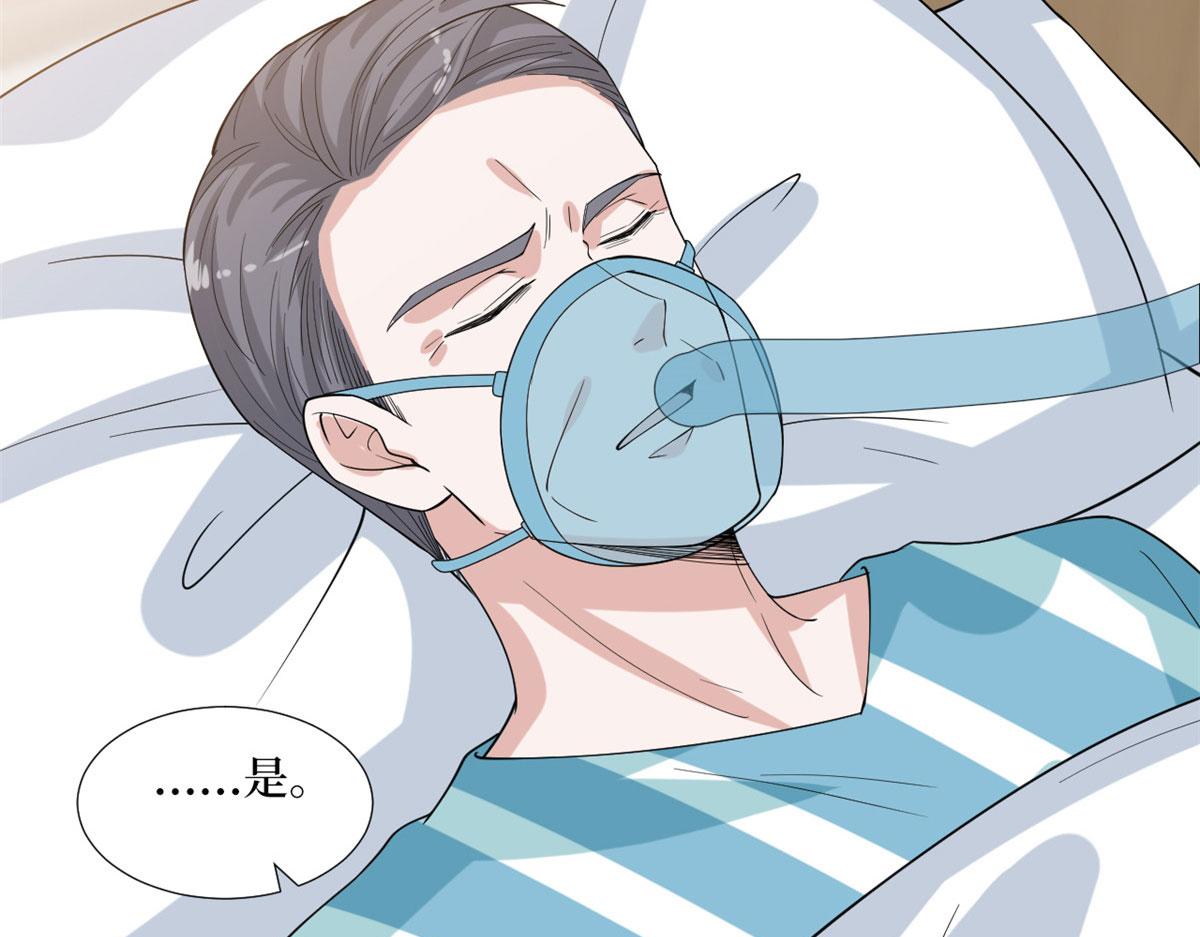 抱歉我拿的是女主劇本 - 第235話 到底誰是小三？(1/3) - 1