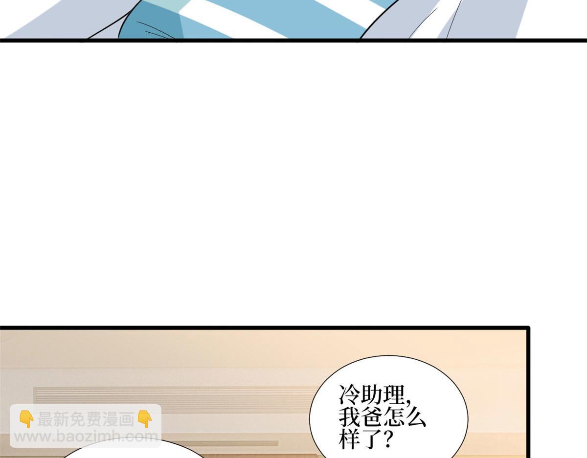 抱歉我拿的是女主劇本 - 第235話 到底誰是小三？(1/3) - 2