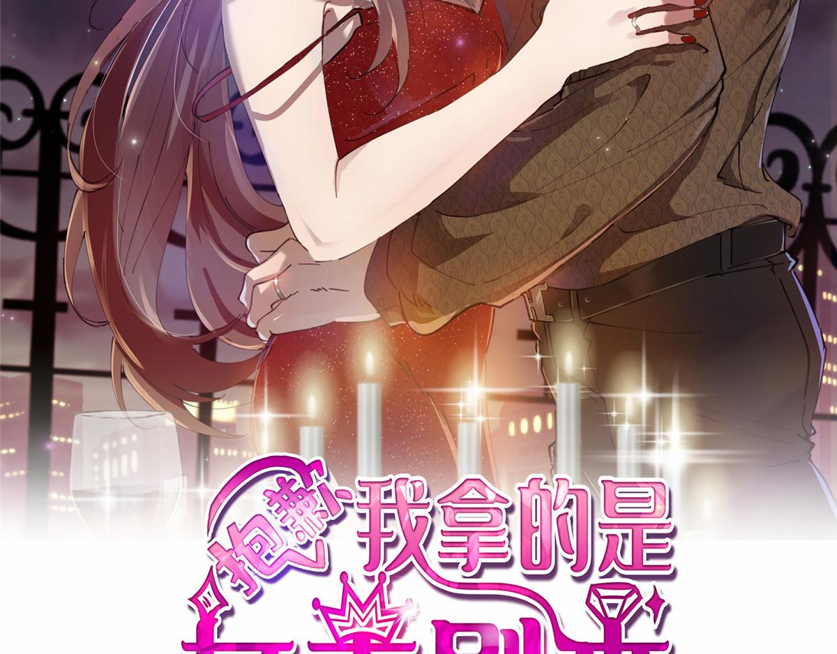 抱歉我拿的是女主劇本 - 第235話 到底誰是小三？(1/3) - 2