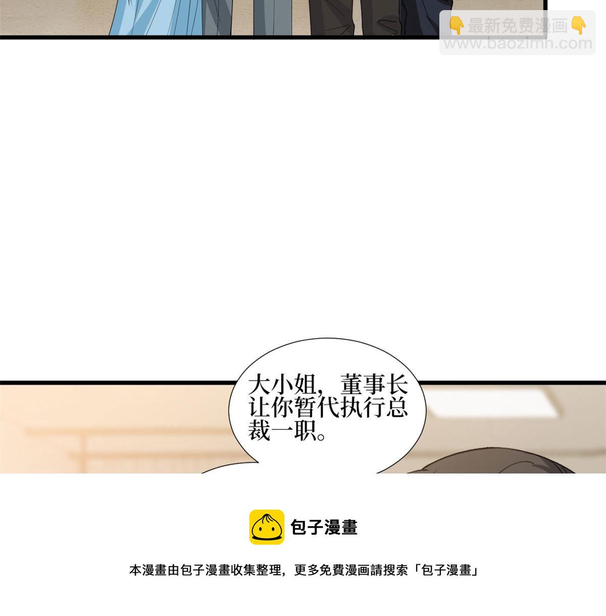 抱歉我拿的是女主劇本 - 第235話 到底誰是小三？(1/3) - 5
