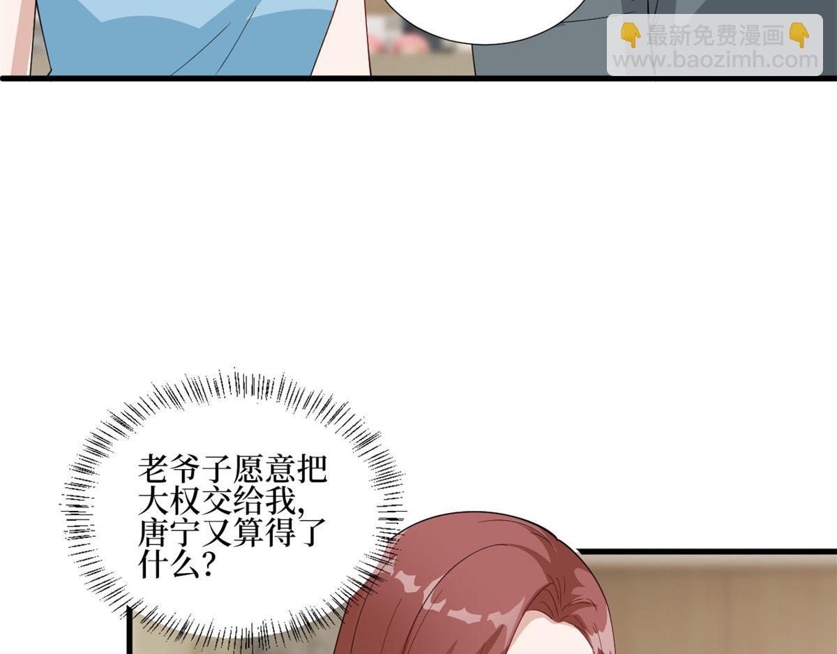 抱歉我拿的是女主劇本 - 第235話 到底誰是小三？(1/3) - 8