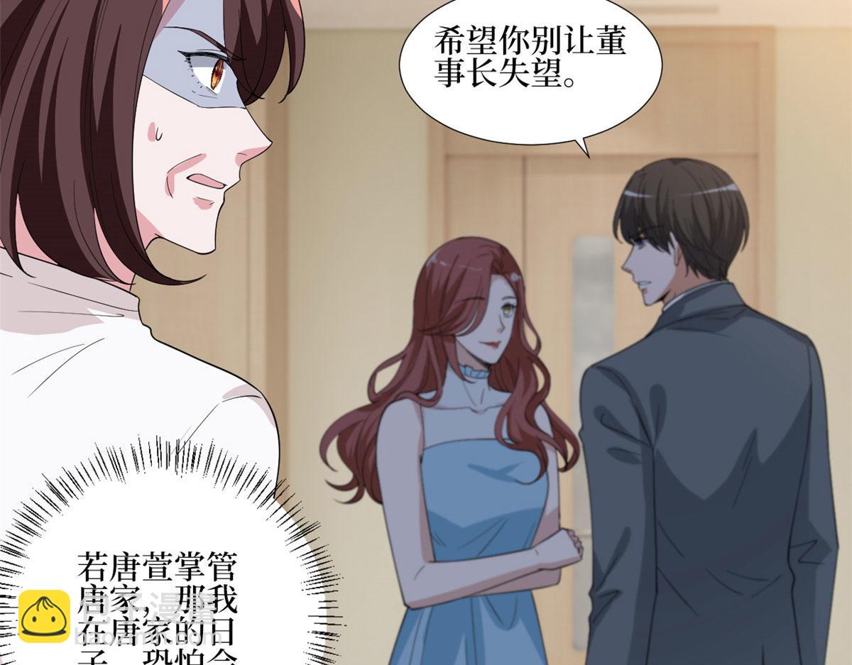 抱歉我拿的是女主劇本 - 第235話 到底誰是小三？(1/3) - 5