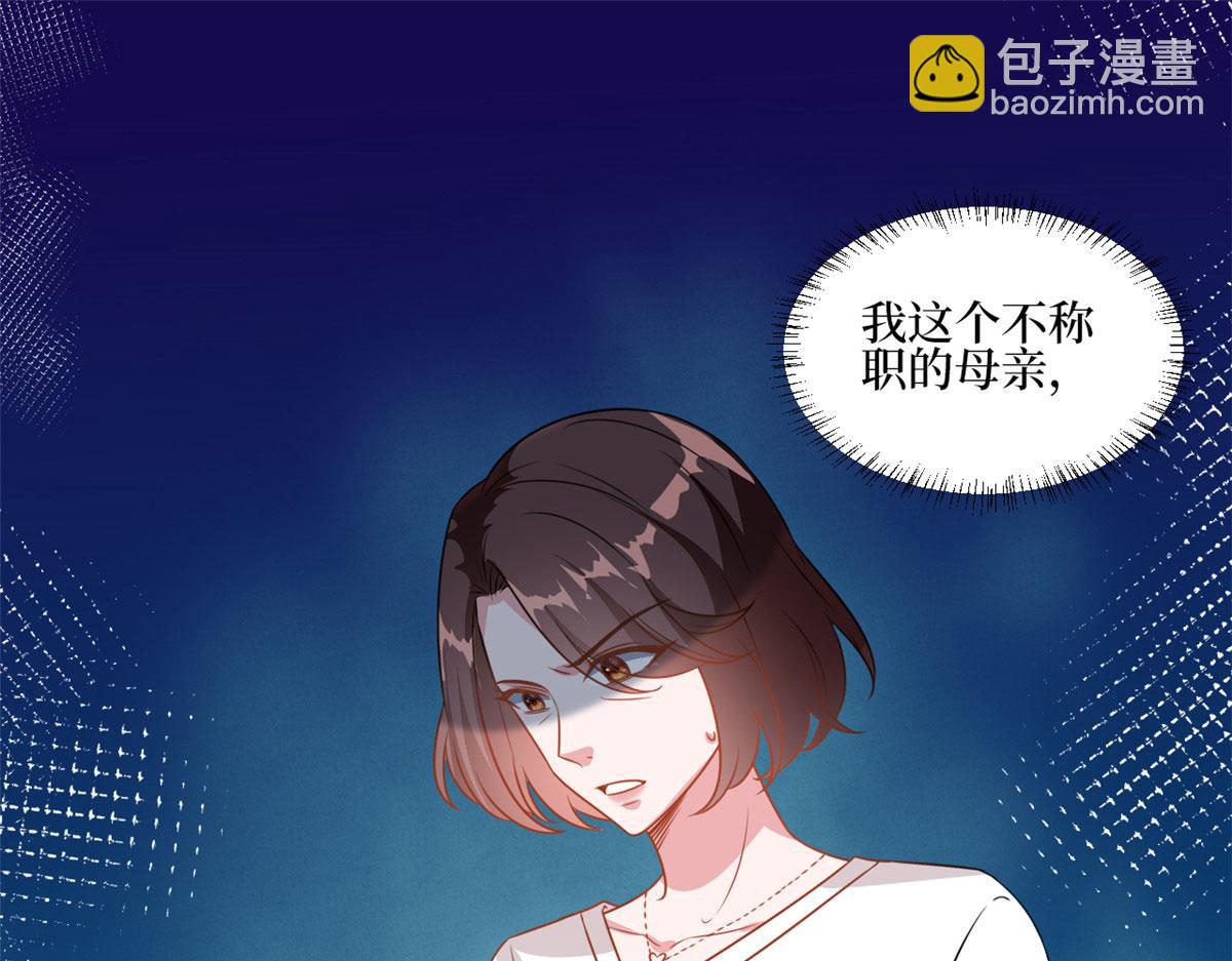 抱歉我拿的是女主劇本 - 第235話 到底誰是小三？(1/3) - 8
