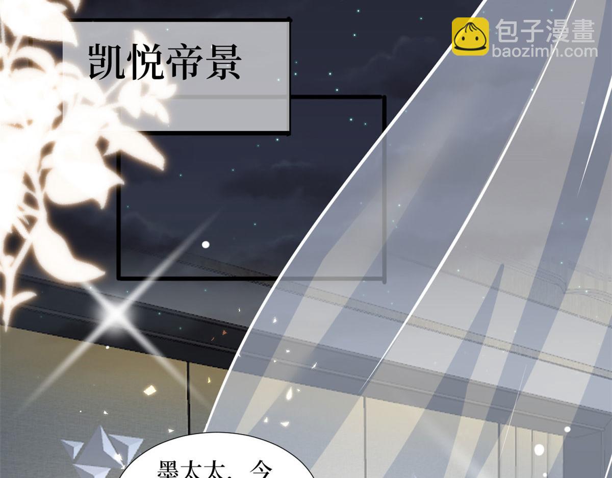 抱歉我拿的是女主劇本 - 第235話 到底誰是小三？(1/3) - 4