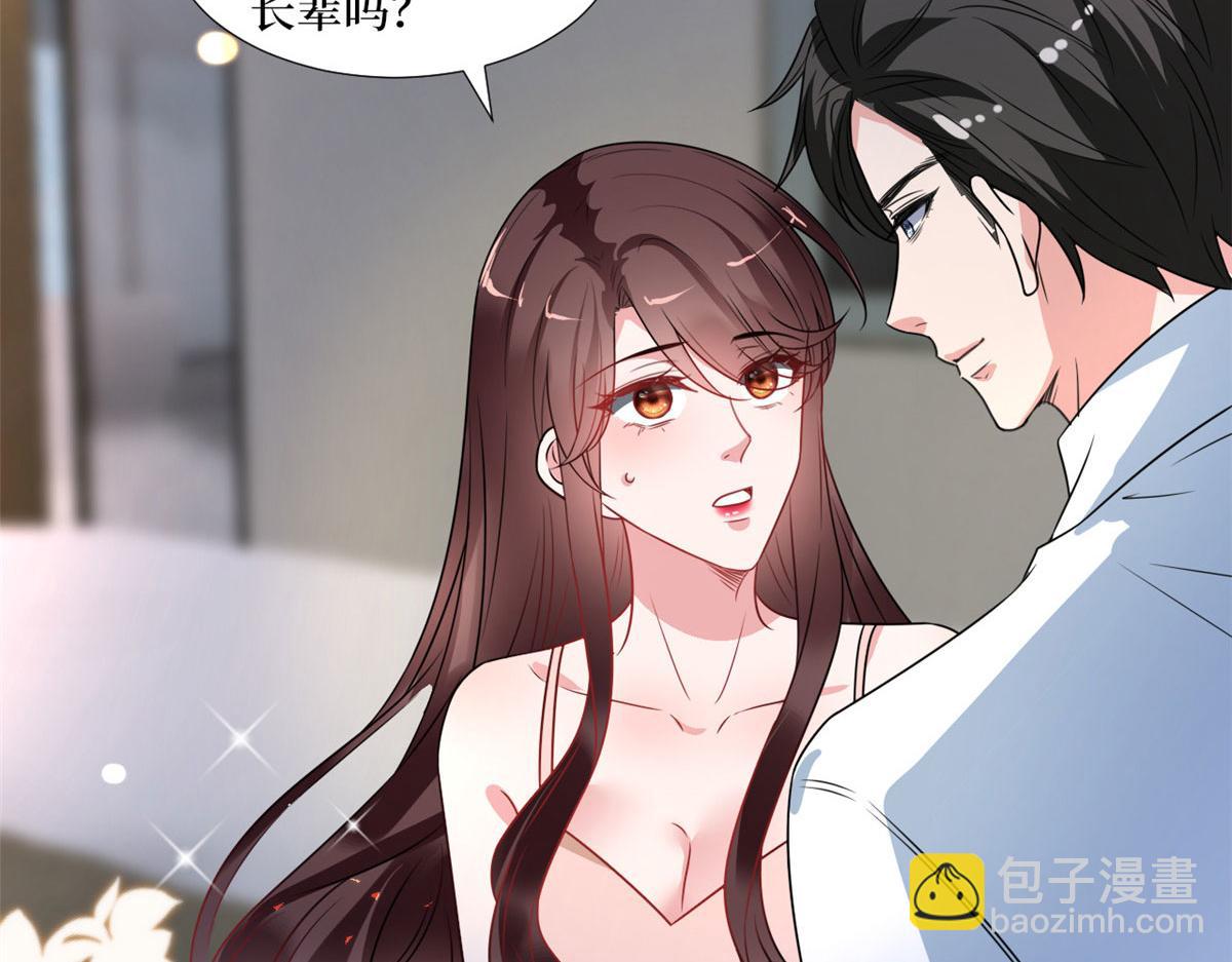 抱歉我拿的是女主劇本 - 第235話 到底誰是小三？(1/3) - 2