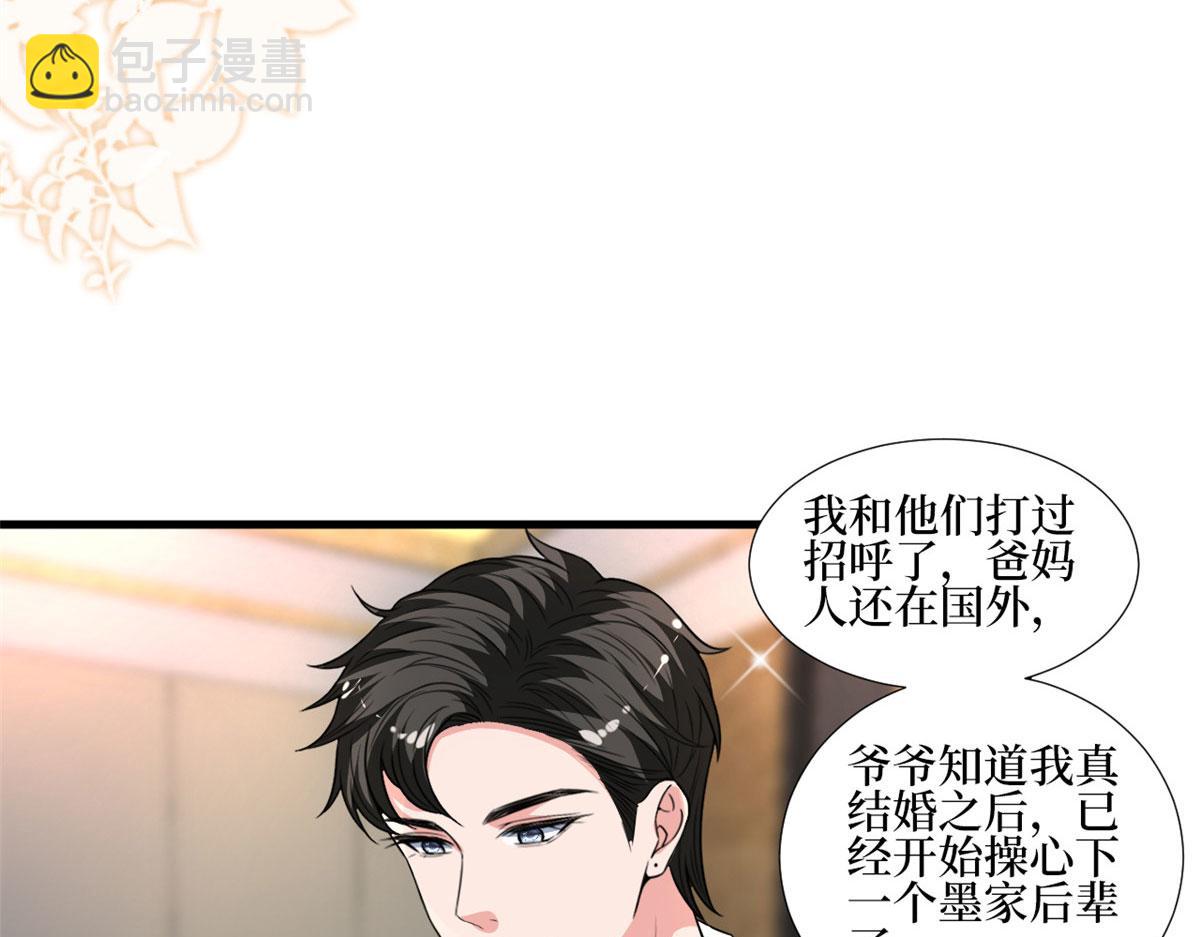 抱歉我拿的是女主劇本 - 第235話 到底誰是小三？(1/3) - 4