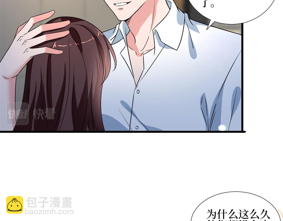 抱歉我拿的是女主劇本 - 第235話 到底誰是小三？(1/3) - 5