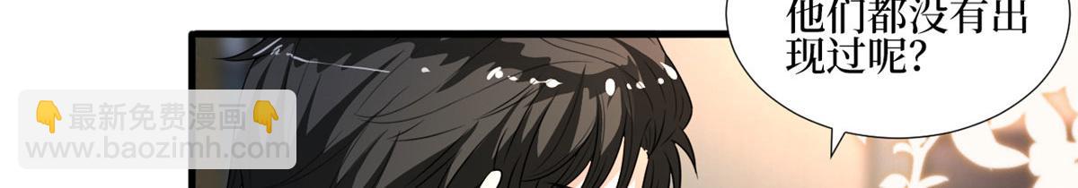 抱歉我拿的是女主劇本 - 第235話 到底誰是小三？(1/3) - 6