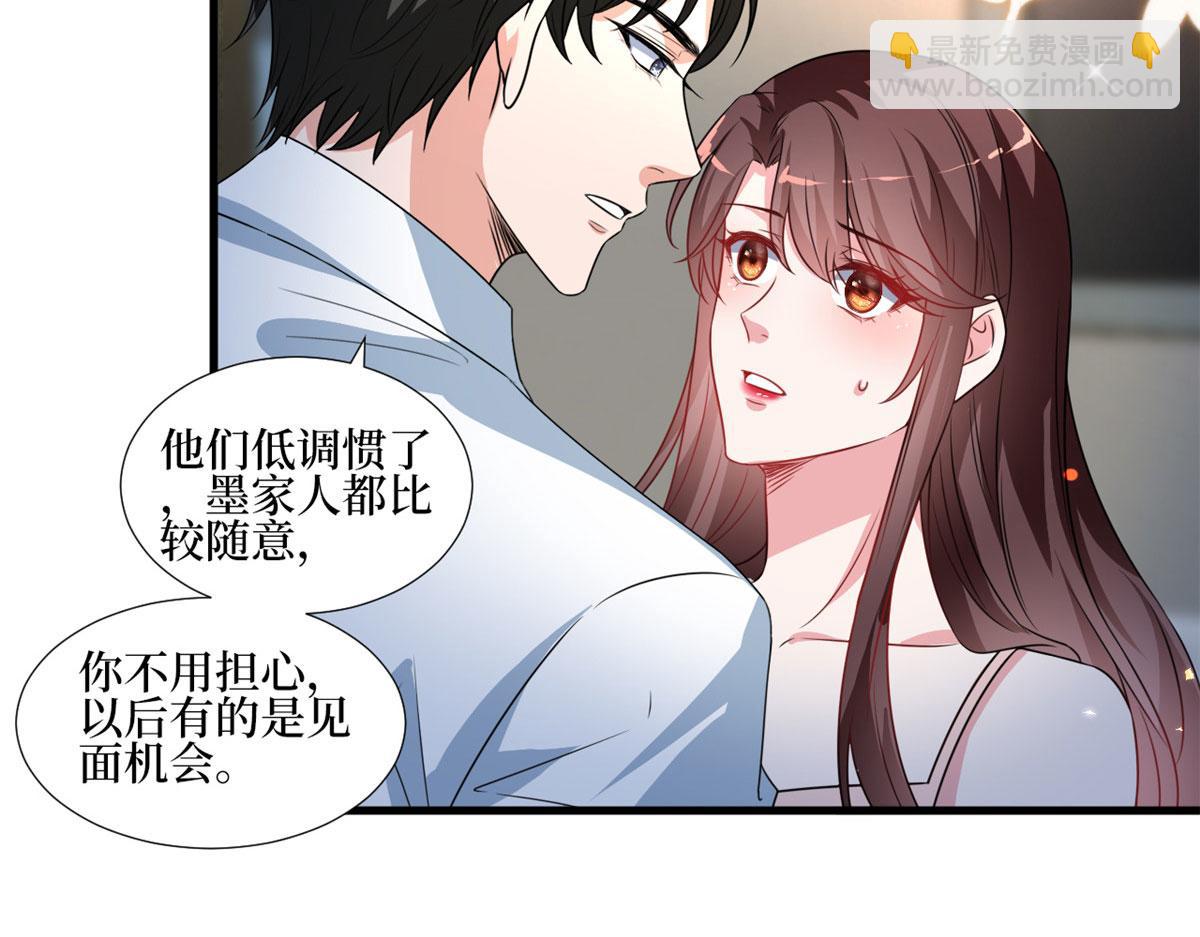 抱歉我拿的是女主劇本 - 第235話 到底誰是小三？(1/3) - 7