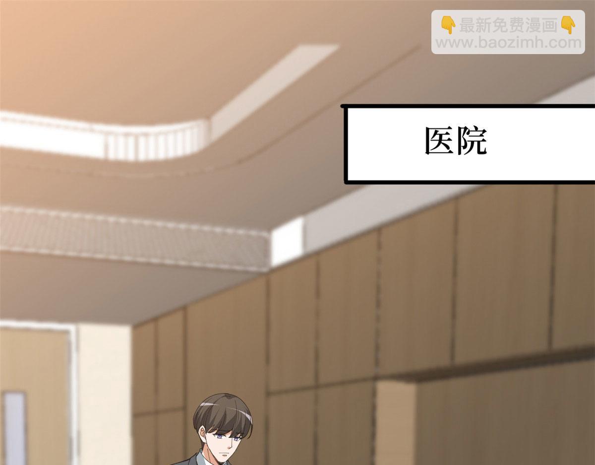 抱歉我拿的是女主劇本 - 第235話 到底誰是小三？(1/3) - 5