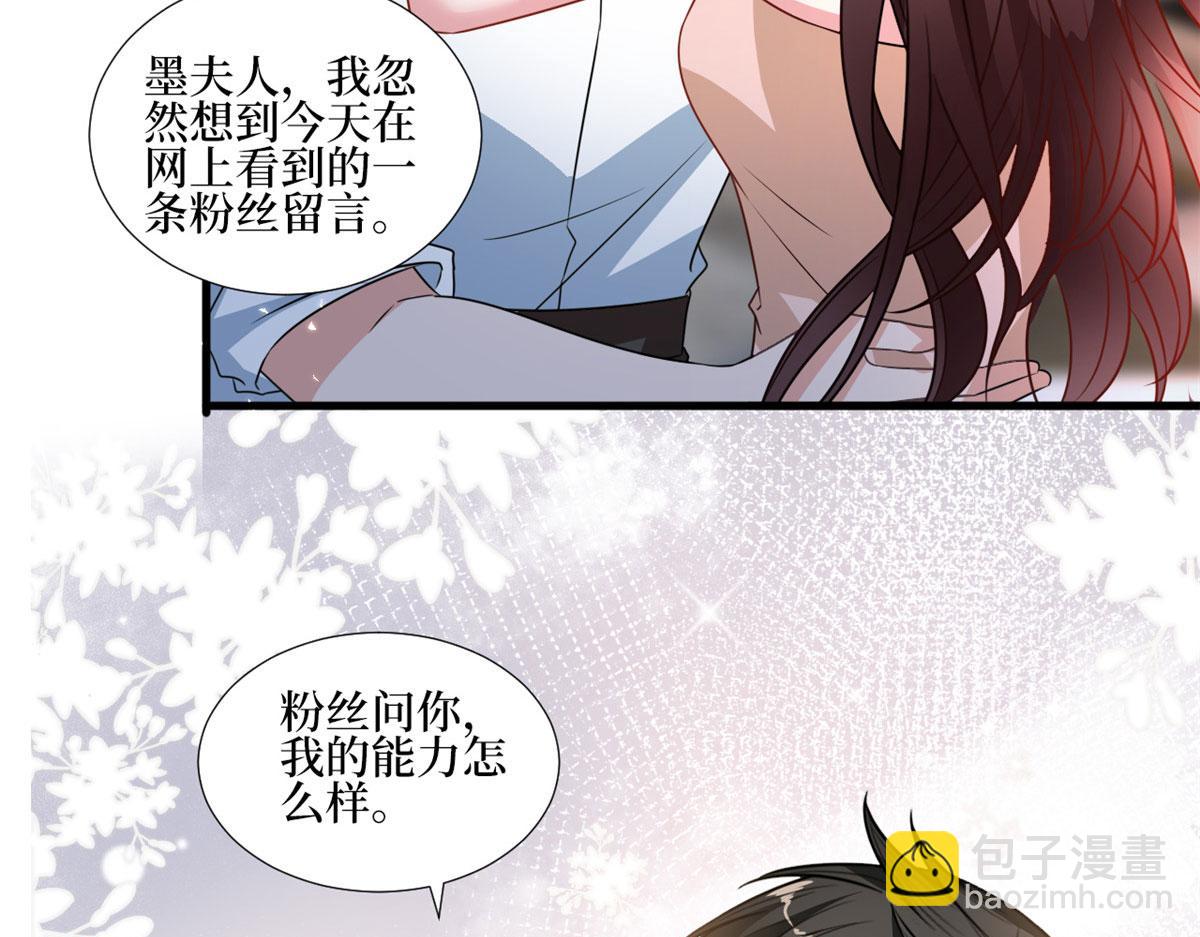 抱歉我拿的是女主劇本 - 第235話 到底誰是小三？(2/3) - 7