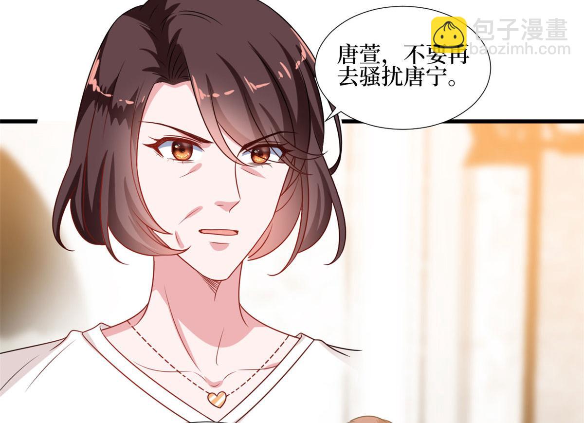 抱歉我拿的是女主劇本 - 第235話 到底誰是小三？(2/3) - 7