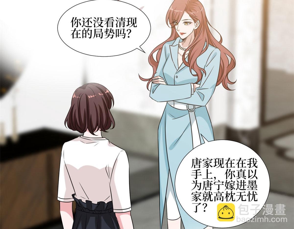 抱歉我拿的是女主劇本 - 第235話 到底誰是小三？(2/3) - 8